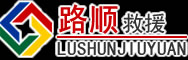 宁安道路救援